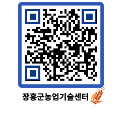 농업기술센터 QRCODE - 월별교육일정 페이지 바로가기 (http://www.jangheung.go.kr/jares/3ov4jd@)