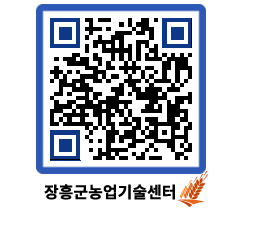 농업기술센터 QRCODE - 월별교육일정 페이지 바로가기 (http://www.jangheung.go.kr/jares/3p0s3s@)