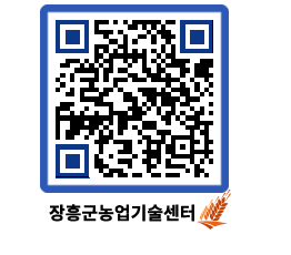 농업기술센터 QRCODE - 월별교육일정 페이지 바로가기 (http://www.jangheung.go.kr/jares/3prgrd@)