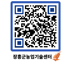 농업기술센터 QRCODE - 월별교육일정 페이지 바로가기 (http://www.jangheung.go.kr/jares/3psl0z@)