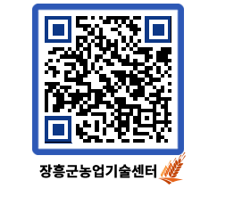 농업기술센터 QRCODE - 월별교육일정 페이지 바로가기 (http://www.jangheung.go.kr/jares/3q5cgh@)