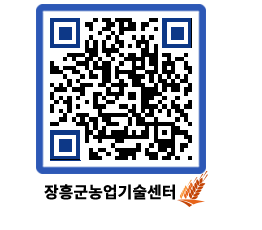 농업기술센터 QRCODE - 월별교육일정 페이지 바로가기 (http://www.jangheung.go.kr/jares/3qynom@)