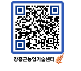 농업기술센터 QRCODE - 월별교육일정 페이지 바로가기 (http://www.jangheung.go.kr/jares/3rjdgr@)