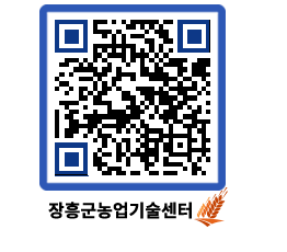 농업기술센터 QRCODE - 월별교육일정 페이지 바로가기 (http://www.jangheung.go.kr/jares/3rmxg5@)