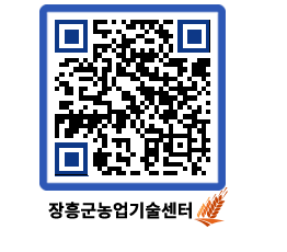 농업기술센터 QRCODE - 월별교육일정 페이지 바로가기 (http://www.jangheung.go.kr/jares/3ryhfh@)