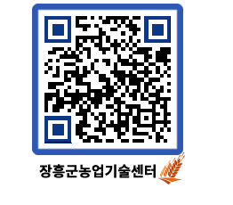 농업기술센터 QRCODE - 월별교육일정 페이지 바로가기 (http://www.jangheung.go.kr/jares/3tjswn@)