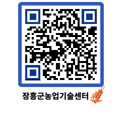 농업기술센터 QRCODE - 월별교육일정 페이지 바로가기 (http://www.jangheung.go.kr/jares/3tvpx2@)