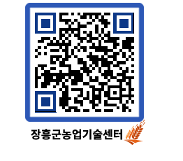 농업기술센터 QRCODE - 월별교육일정 페이지 바로가기 (http://www.jangheung.go.kr/jares/3u1vca@)