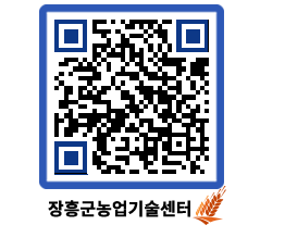 농업기술센터 QRCODE - 월별교육일정 페이지 바로가기 (http://www.jangheung.go.kr/jares/3uzznv@)