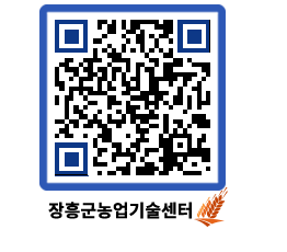 농업기술센터 QRCODE - 월별교육일정 페이지 바로가기 (http://www.jangheung.go.kr/jares/3vbrdq@)