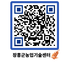 농업기술센터 QRCODE - 월별교육일정 페이지 바로가기 (http://www.jangheung.go.kr/jares/3vlvur@)