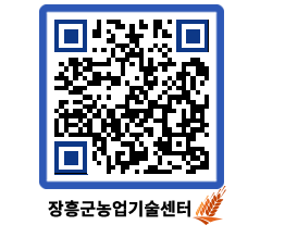 농업기술센터 QRCODE - 월별교육일정 페이지 바로가기 (http://www.jangheung.go.kr/jares/3vnawa@)