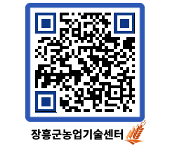 농업기술센터 QRCODE - 월별교육일정 페이지 바로가기 (http://www.jangheung.go.kr/jares/3w03kd@)