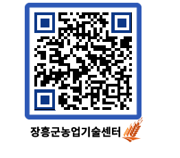 농업기술센터 QRCODE - 월별교육일정 페이지 바로가기 (http://www.jangheung.go.kr/jares/3wefqc@)