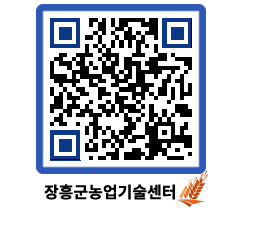 농업기술센터 QRCODE - 월별교육일정 페이지 바로가기 (http://www.jangheung.go.kr/jares/3wrcfm@)