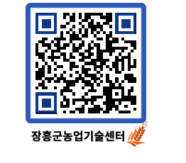 농업기술센터 QRCODE - 월별교육일정 페이지 바로가기 (http://www.jangheung.go.kr/jares/3xxmly@)