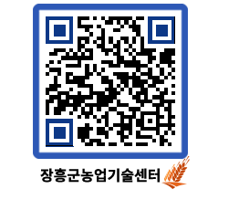 농업기술센터 QRCODE - 월별교육일정 페이지 바로가기 (http://www.jangheung.go.kr/jares/3yuv0w@)