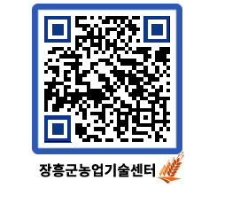 농업기술센터 QRCODE - 월별교육일정 페이지 바로가기 (http://www.jangheung.go.kr/jares/3ywxec@)