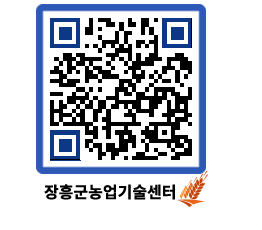 농업기술센터 QRCODE - 월별교육일정 페이지 바로가기 (http://www.jangheung.go.kr/jares/3z2gh5@)