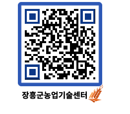 농업기술센터 QRCODE - 월별교육일정 페이지 바로가기 (http://www.jangheung.go.kr/jares/3zo5d2@)