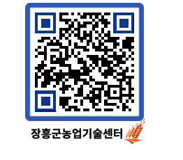 농업기술센터 QRCODE - 월별교육일정 페이지 바로가기 (http://www.jangheung.go.kr/jares/3zwgcd@)