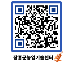 농업기술센터 QRCODE - 월별교육일정 페이지 바로가기 (http://www.jangheung.go.kr/jares/3zwqfr@)