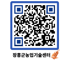 농업기술센터 QRCODE - 월별교육일정 페이지 바로가기 (http://www.jangheung.go.kr/jares/401mwu@)