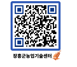 농업기술센터 QRCODE - 월별교육일정 페이지 바로가기 (http://www.jangheung.go.kr/jares/40etkr@)