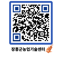 농업기술센터 QRCODE - 월별교육일정 페이지 바로가기 (http://www.jangheung.go.kr/jares/40tmgy@)