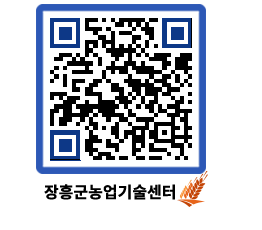 농업기술센터 QRCODE - 월별교육일정 페이지 바로가기 (http://www.jangheung.go.kr/jares/410vuy@)