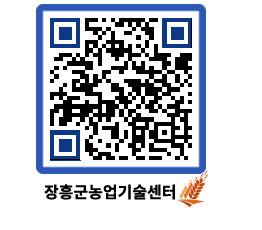 농업기술센터 QRCODE - 월별교육일정 페이지 바로가기 (http://www.jangheung.go.kr/jares/41dg1x@)