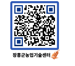 농업기술센터 QRCODE - 월별교육일정 페이지 바로가기 (http://www.jangheung.go.kr/jares/41j1dq@)