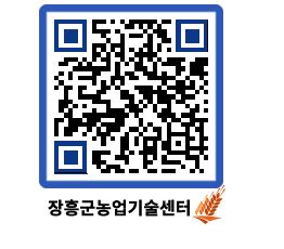 농업기술센터 QRCODE - 월별교육일정 페이지 바로가기 (http://www.jangheung.go.kr/jares/420pe0@)