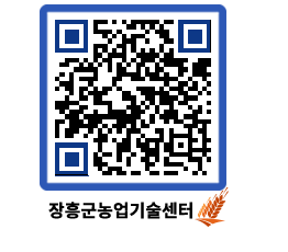 농업기술센터 QRCODE - 월별교육일정 페이지 바로가기 (http://www.jangheung.go.kr/jares/431qk4@)