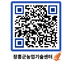 농업기술센터 QRCODE - 월별교육일정 페이지 바로가기 (http://www.jangheung.go.kr/jares/431yz4@)