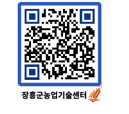 농업기술센터 QRCODE - 월별교육일정 페이지 바로가기 (http://www.jangheung.go.kr/jares/43ucgw@)