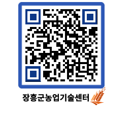 농업기술센터 QRCODE - 월별교육일정 페이지 바로가기 (http://www.jangheung.go.kr/jares/44jhrg@)