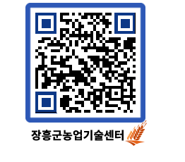 농업기술센터 QRCODE - 월별교육일정 페이지 바로가기 (http://www.jangheung.go.kr/jares/45cl5g@)