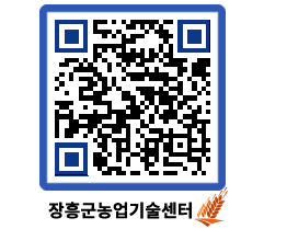 농업기술센터 QRCODE - 월별교육일정 페이지 바로가기 (http://www.jangheung.go.kr/jares/45yibi@)