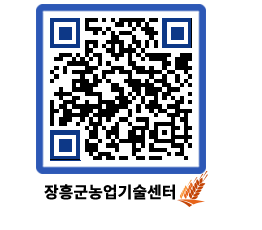 농업기술센터 QRCODE - 월별교육일정 페이지 바로가기 (http://www.jangheung.go.kr/jares/4ahtlb@)