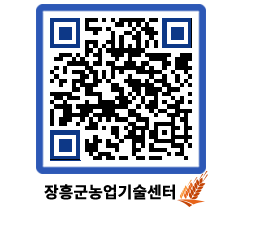 농업기술센터 QRCODE - 월별교육일정 페이지 바로가기 (http://www.jangheung.go.kr/jares/4ar4ll@)