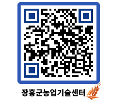 농업기술센터 QRCODE - 월별교육일정 페이지 바로가기 (http://www.jangheung.go.kr/jares/4b2rv5@)