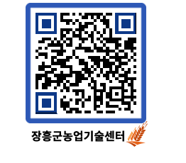 농업기술센터 QRCODE - 월별교육일정 페이지 바로가기 (http://www.jangheung.go.kr/jares/4bkdxv@)