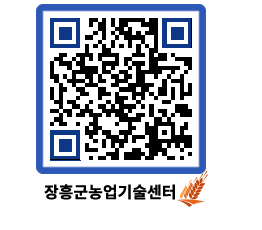 농업기술센터 QRCODE - 월별교육일정 페이지 바로가기 (http://www.jangheung.go.kr/jares/4dptmk@)