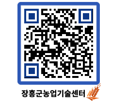 농업기술센터 QRCODE - 월별교육일정 페이지 바로가기 (http://www.jangheung.go.kr/jares/4e225r@)