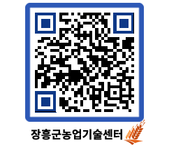 농업기술센터 QRCODE - 월별교육일정 페이지 바로가기 (http://www.jangheung.go.kr/jares/4ed1fq@)