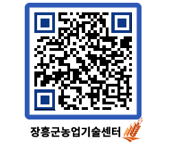 농업기술센터 QRCODE - 월별교육일정 페이지 바로가기 (http://www.jangheung.go.kr/jares/4f2vxp@)