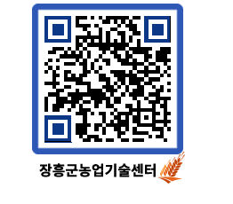 농업기술센터 QRCODE - 월별교육일정 페이지 바로가기 (http://www.jangheung.go.kr/jares/4fehi4@)