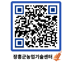 농업기술센터 QRCODE - 월별교육일정 페이지 바로가기 (http://www.jangheung.go.kr/jares/4g32uk@)