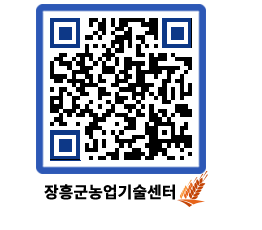 농업기술센터 QRCODE - 월별교육일정 페이지 바로가기 (http://www.jangheung.go.kr/jares/4ghwjk@)